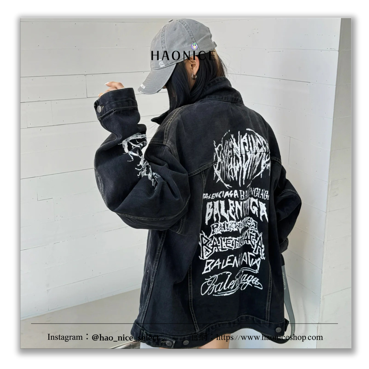 【HAO NICE】上海經銷商🔥Balenciaga 巴黎世家 火焰字母logo元素 水洗復古牛仔外套 休閒外套