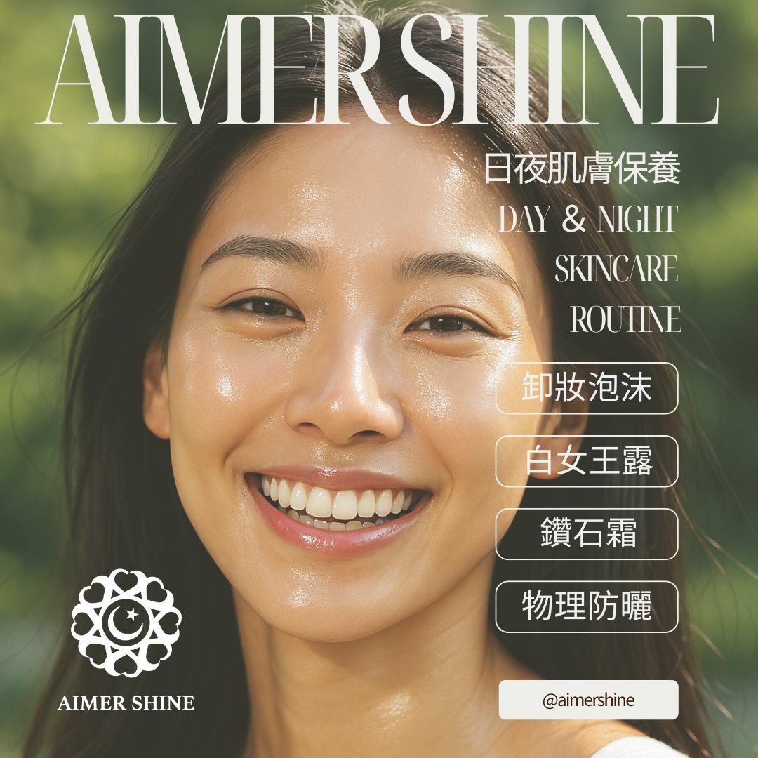 熱銷保養推薦組｜敏感混合肌專用｜醫美術後專用