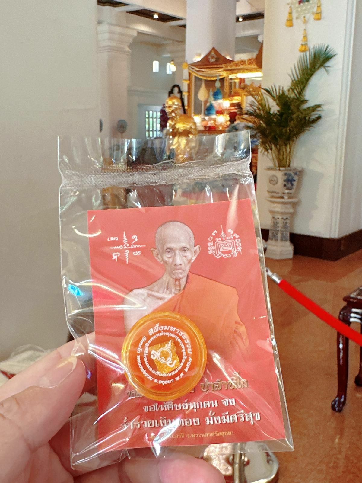 龍婆瑞原廟 升運人緣膏