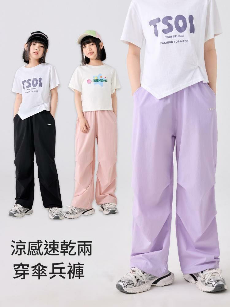 薄款速乾寬鬆防蚊褲