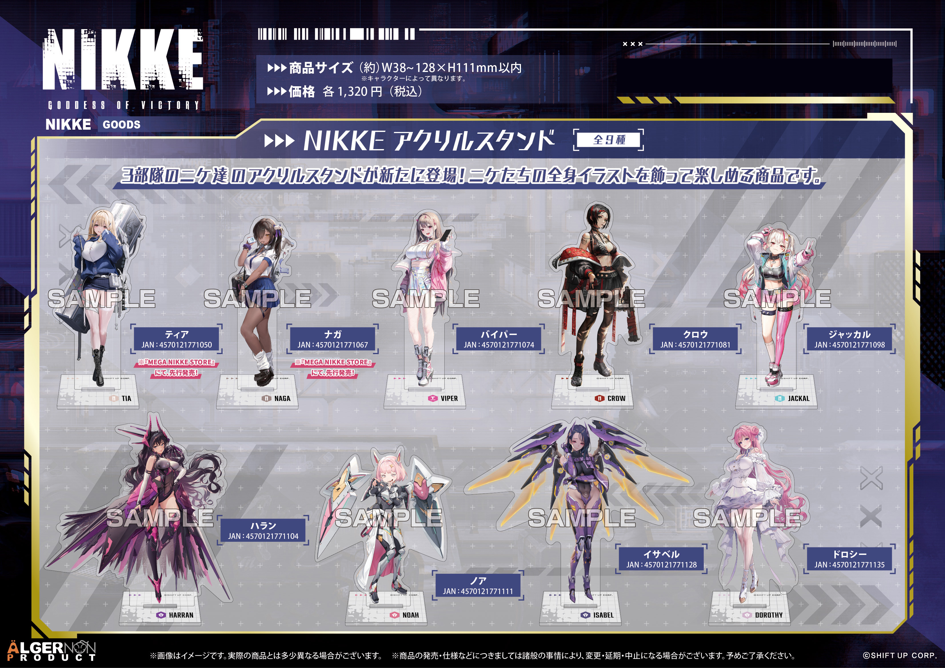 「ACG.GO」「預購」 勝利の女神:NIKKE 立牌