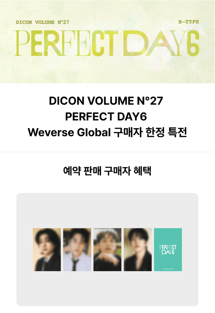 韓代頑童-DICON VOLUME N°27 ONE FINE DAY6 預購