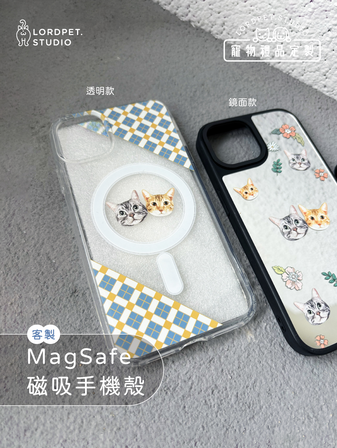 客製寵物磁吸Magsafe手機殼
