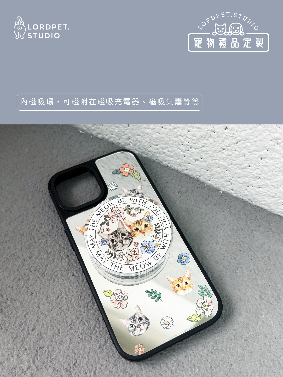 客製寵物磁吸Magsafe手機殼