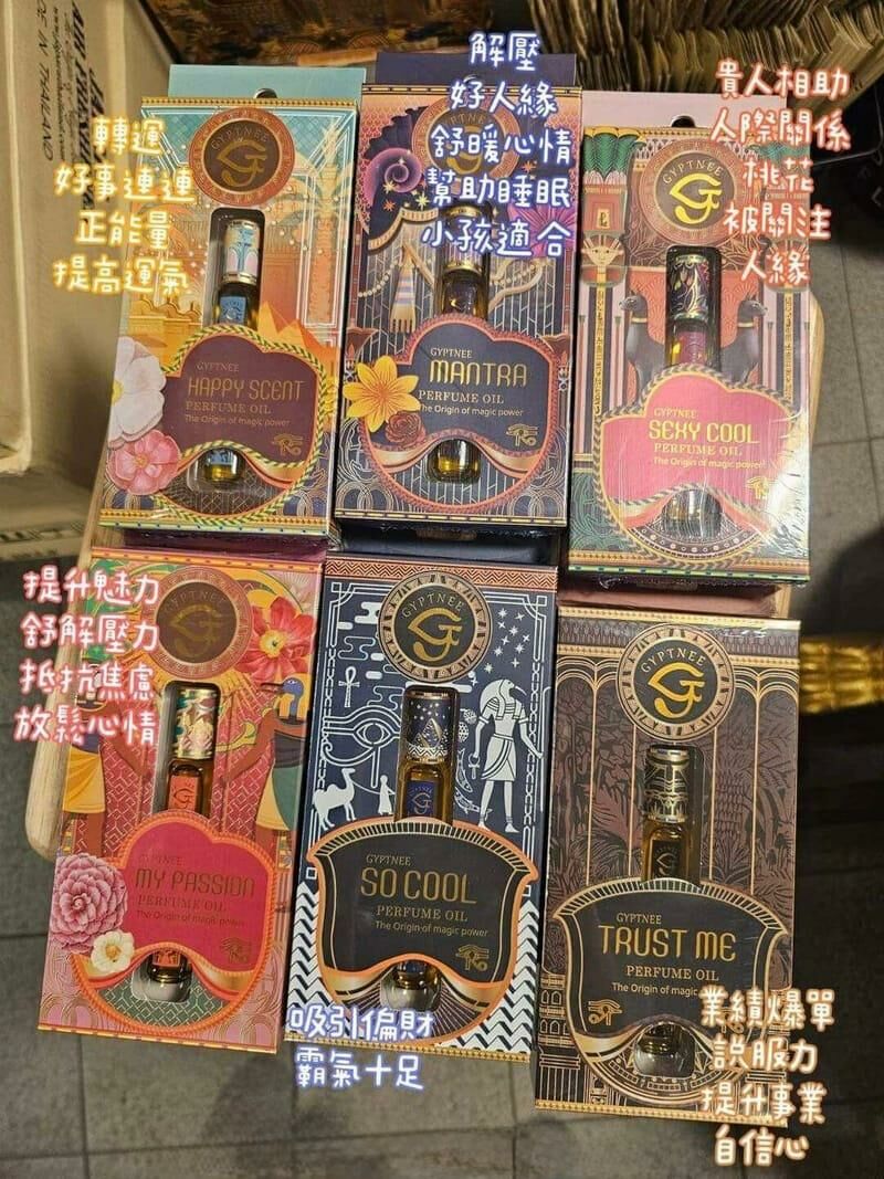 泰國  JAPARA GYPTNEE 最新款滾珠香油 12ml