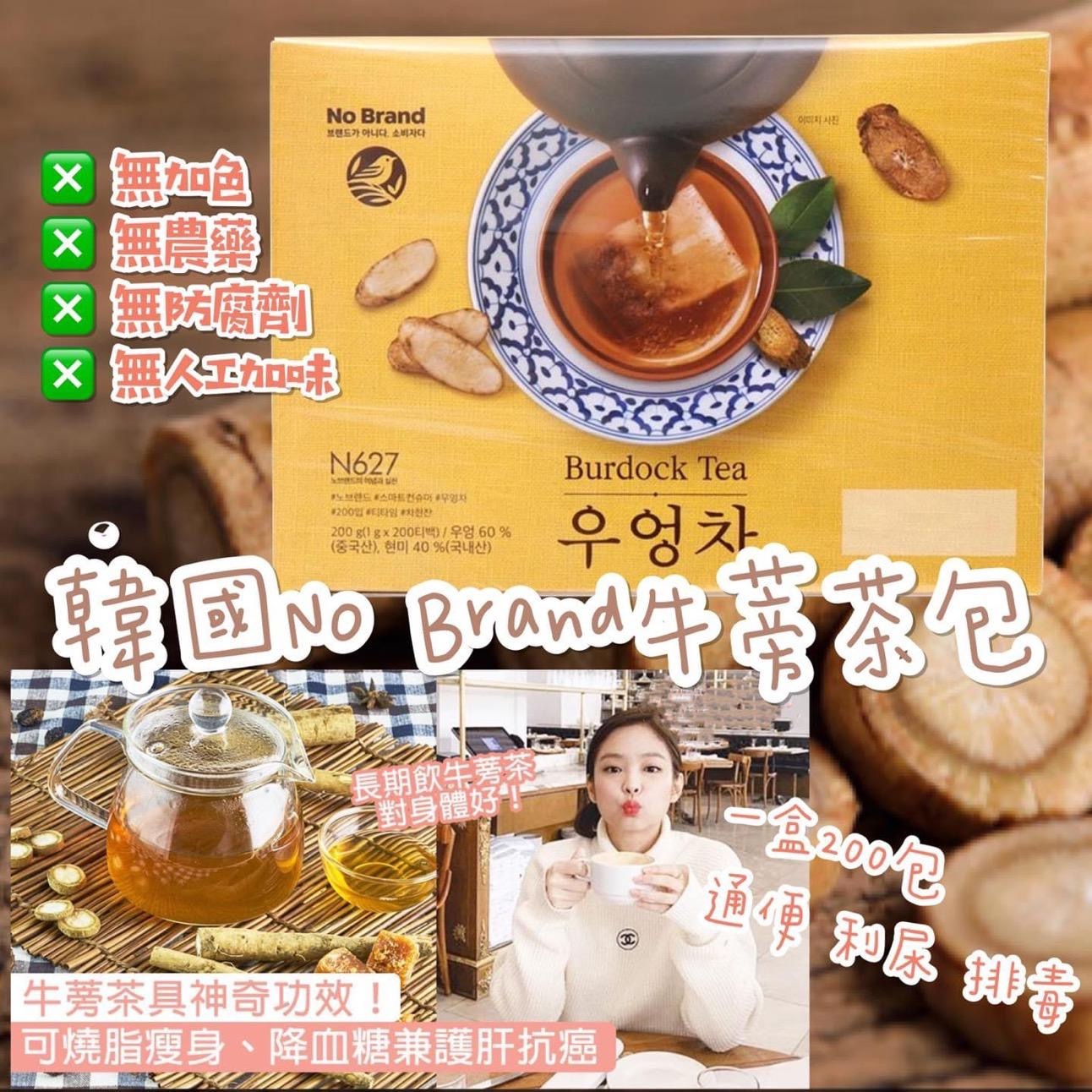 韓國No Brand牛蒡茶包(1盒200包)