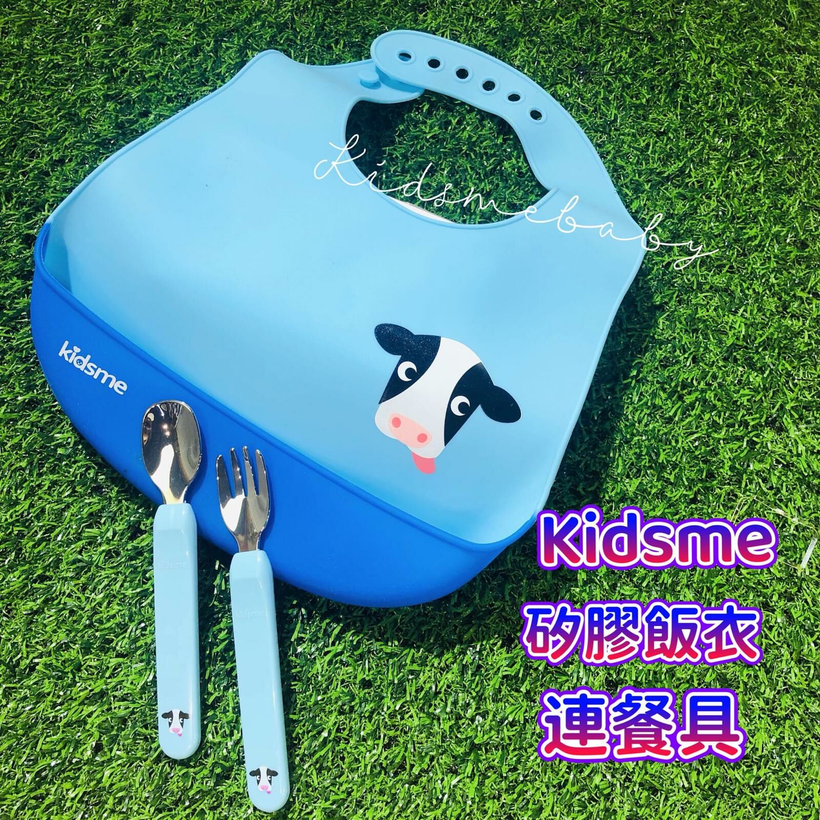 Kids Me 餐具連飯兜套裝