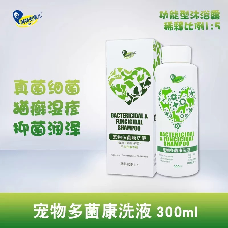 彭特安琪儿 宠物多菌康洗液300ML