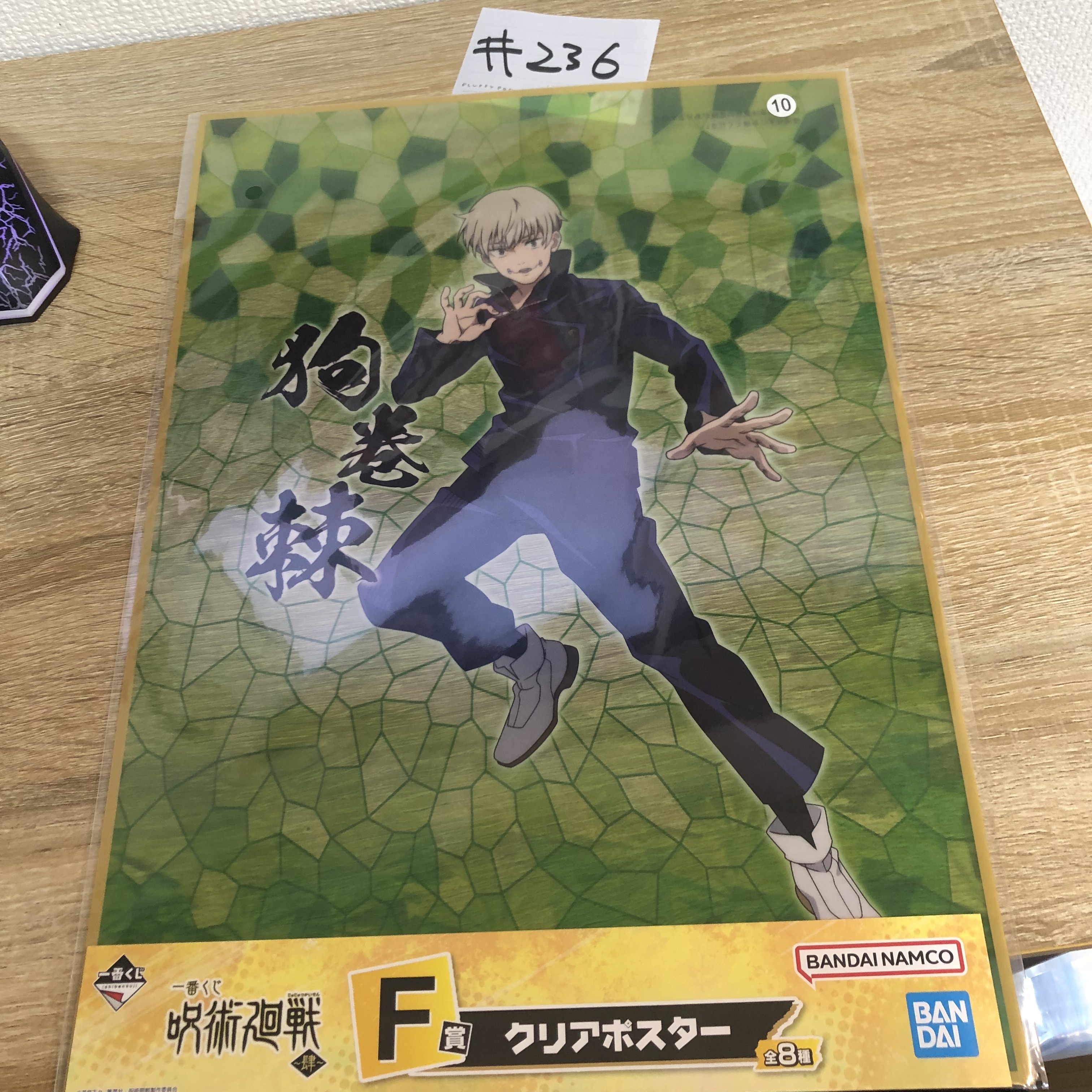 咒術迴戰 狗卷 膠POSTER #236