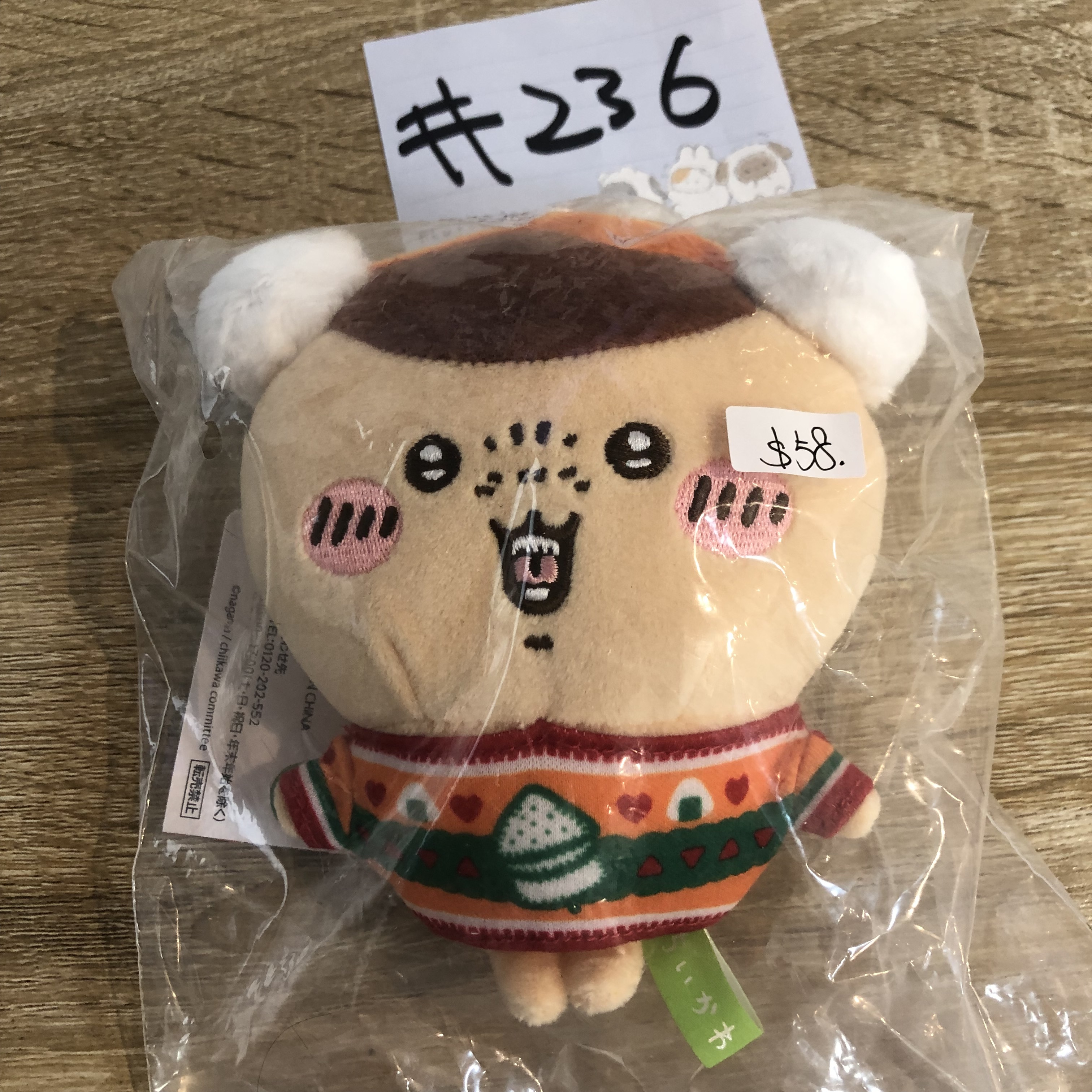 CHIIKAWA 栗子饅頭  711聖誕 公仔#236