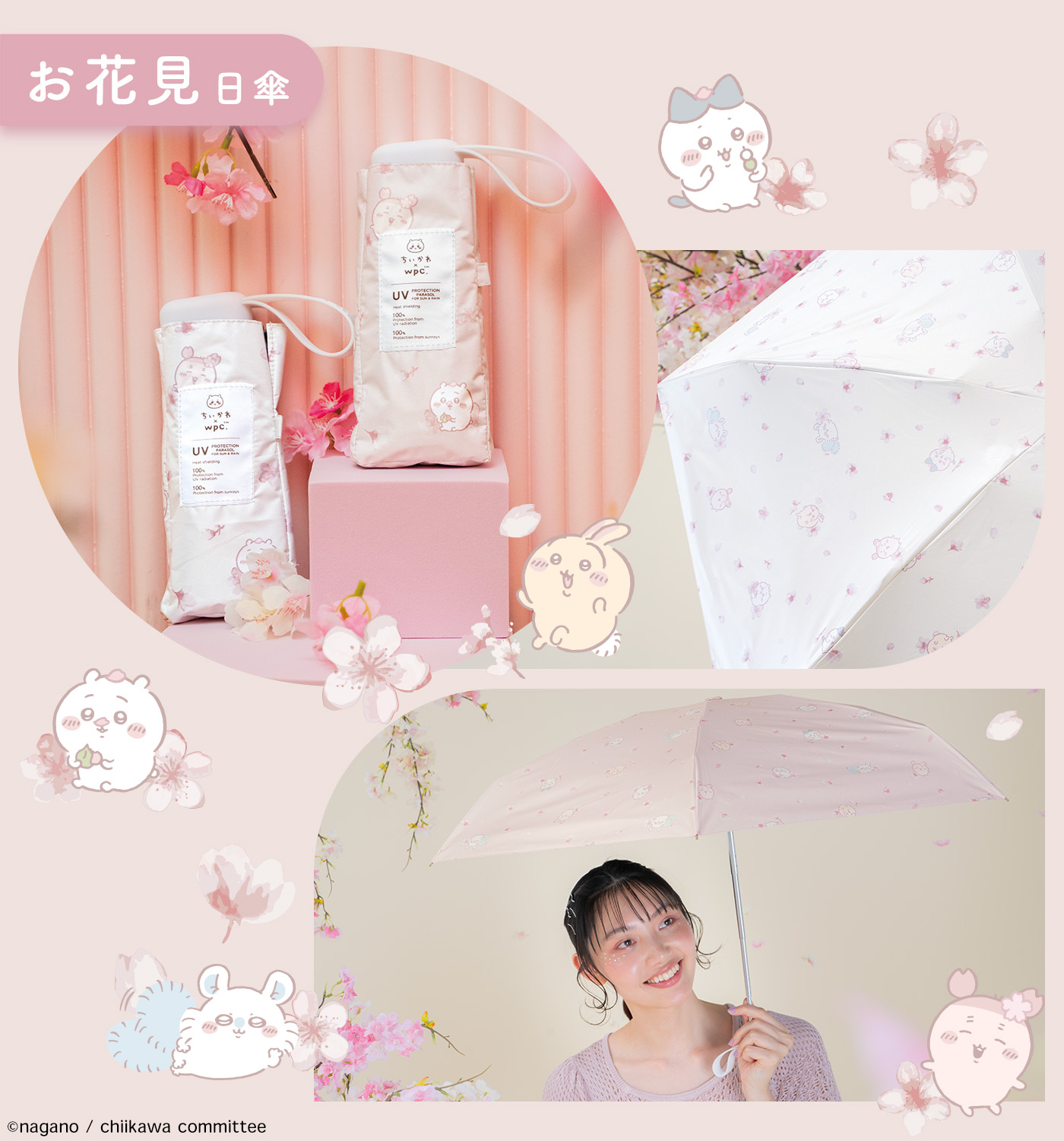 CHIIKAWA X WPC！2025 新款晴雨傘＊