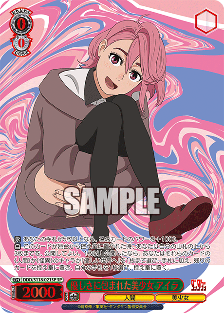 【DDD/S118-021SP SP】優しさに包まれた美少女 アイラ(箔押し入り)