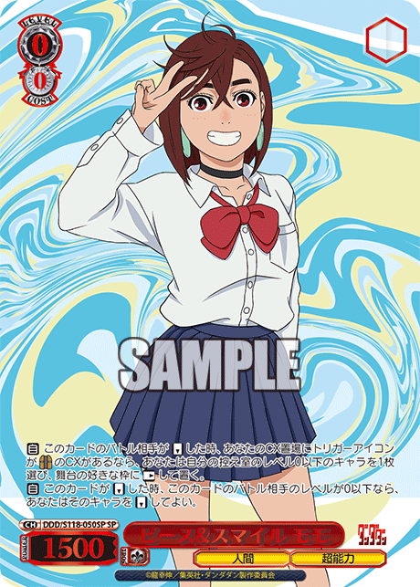 【DDD/S118-050SP SP】ピース&スマイル モモ(箔押し入り)