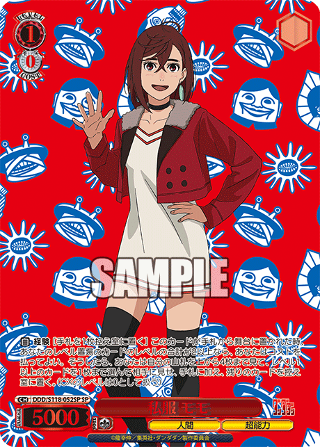 【DDD/S118-052SP SP】私服 モモ(箔押し入り)