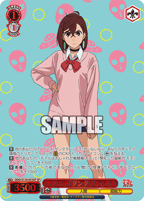 【DDD/S118-053SP SP】TVアニメ『ダンダダン』 モモ(箔押し入り)