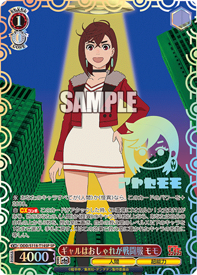 【DDD/S118-T14SP SP】ギャルはおしゃれが戦闘服 モモ(箔押し入り)