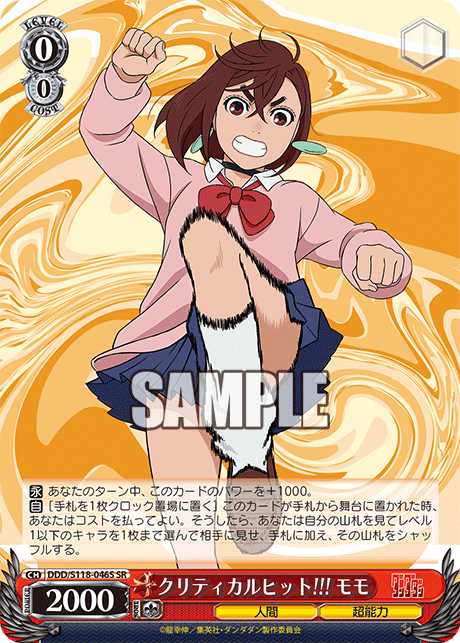 【DDD/S118-046S SR】クリティカルヒット!!! モモ