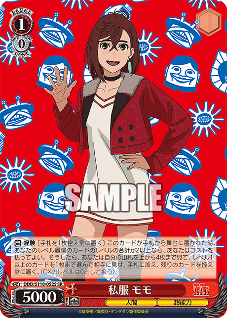 【DDD/S118-052S SR】私服 モモ