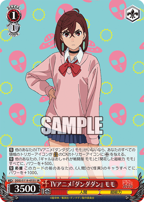 【DDD/S118-053S SR】TVアニメ『ダンダダン』 モモ