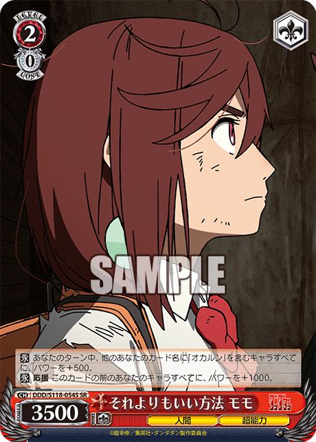 【DDD/S118-054S SR】それよりもいい方法 モモ