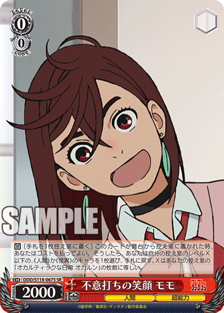 【DDD/S118-067S SR】不意打ちの笑顔 モモ