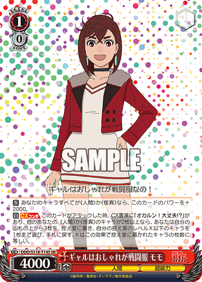 【DDD/S118-T14S SR】ギャルはおしゃれが戦闘服 モモ