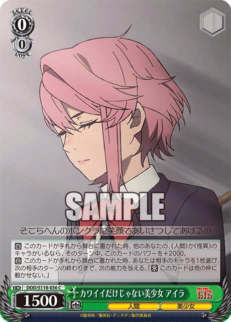 【DDD/S118-036 C】カワイイだけじゃない美少女 アイラ