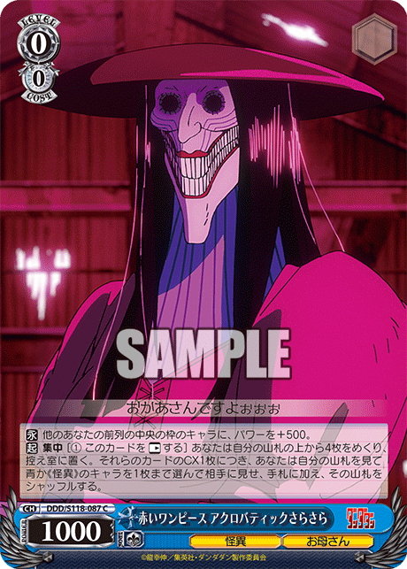 【DDD/S118-087 C】赤いワンピース アクロバティックさらさら