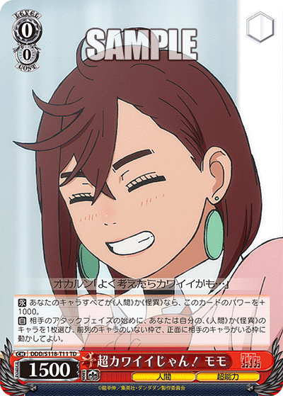 【DDD/S118-T11 TD】超カワイイじゃん！ モモ