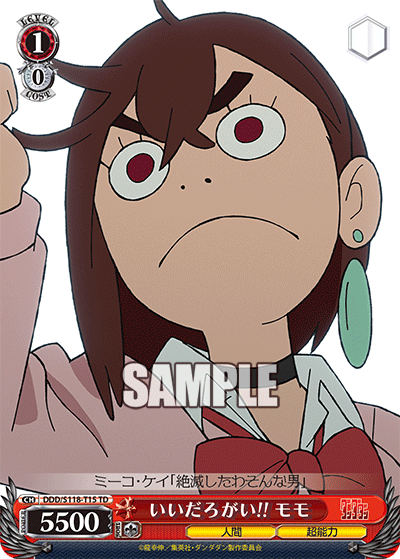 【DDD/S118-T15 TD】いいだろがい!! モモ