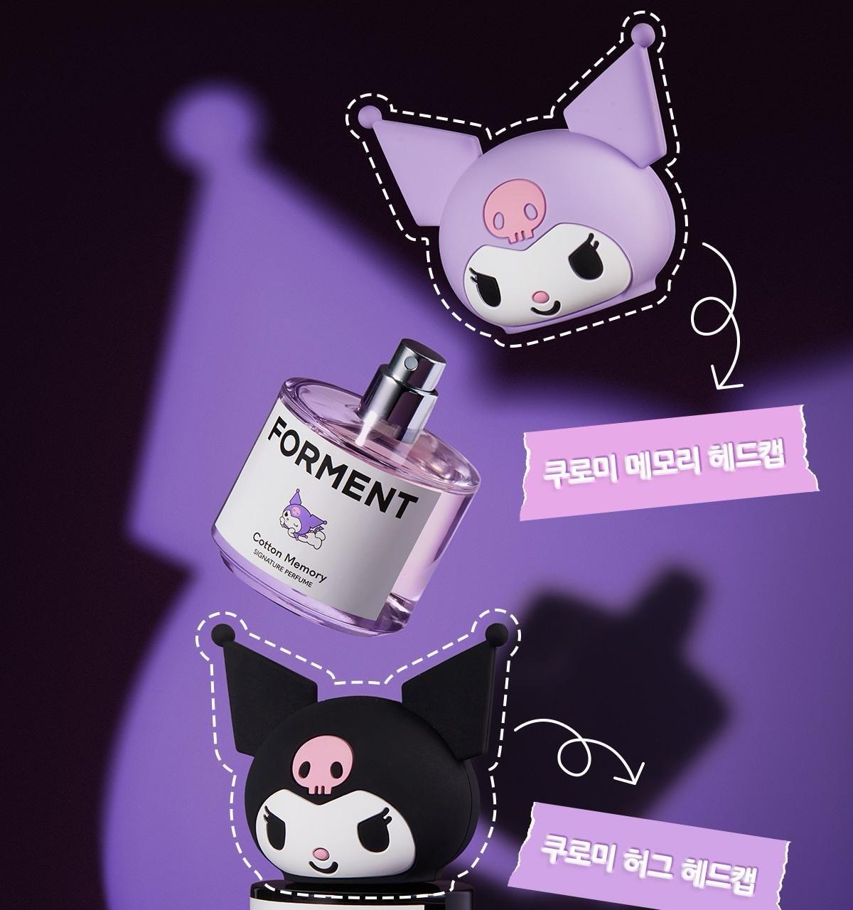 預 購 產 品【預計一星期到貨】丨FORMENT ✕ KUROMI 限量聯名香水套裝 Box Set 💜