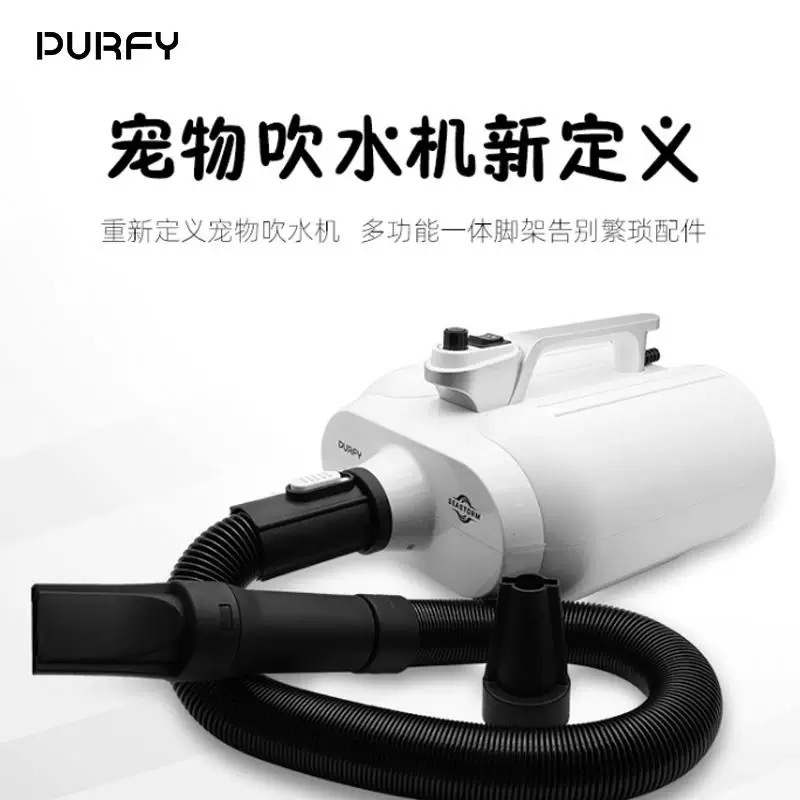 PURFY 新定义宠物 SMD-3000 双马达吹水机