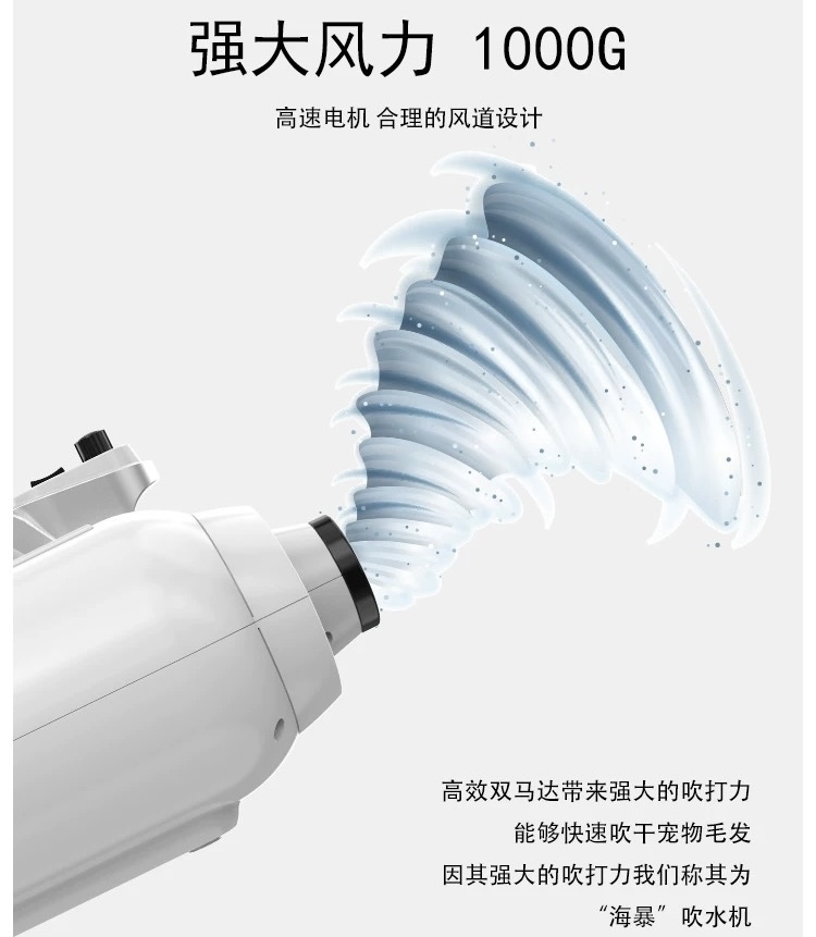 PURFY 新定义宠物 SMD-3000 双马达吹水机