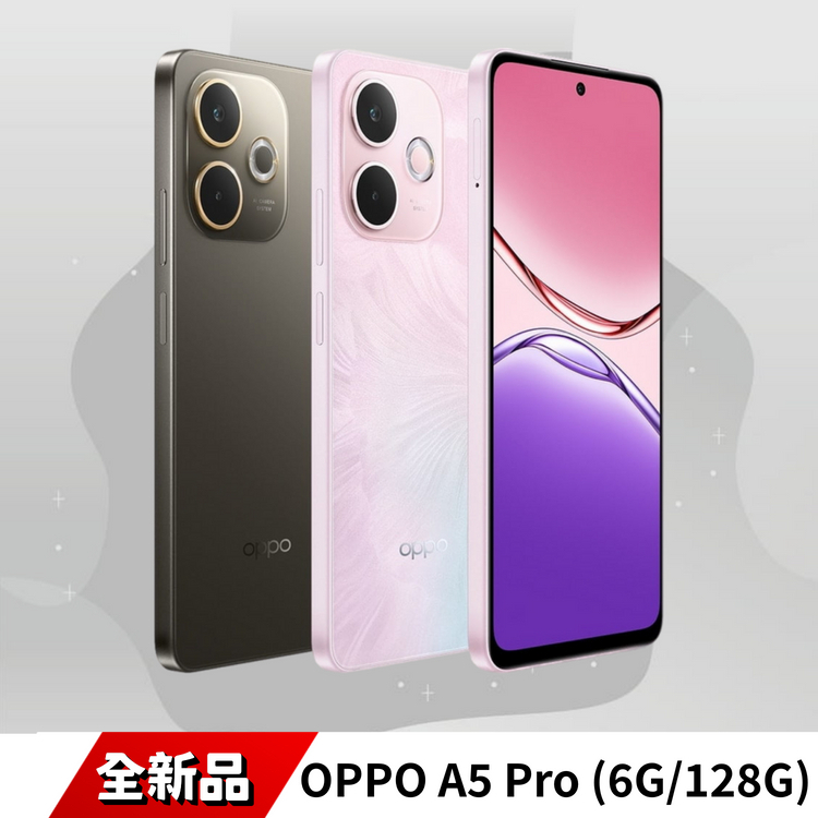 OPPO A5 PRO (6G/128G) 全新品