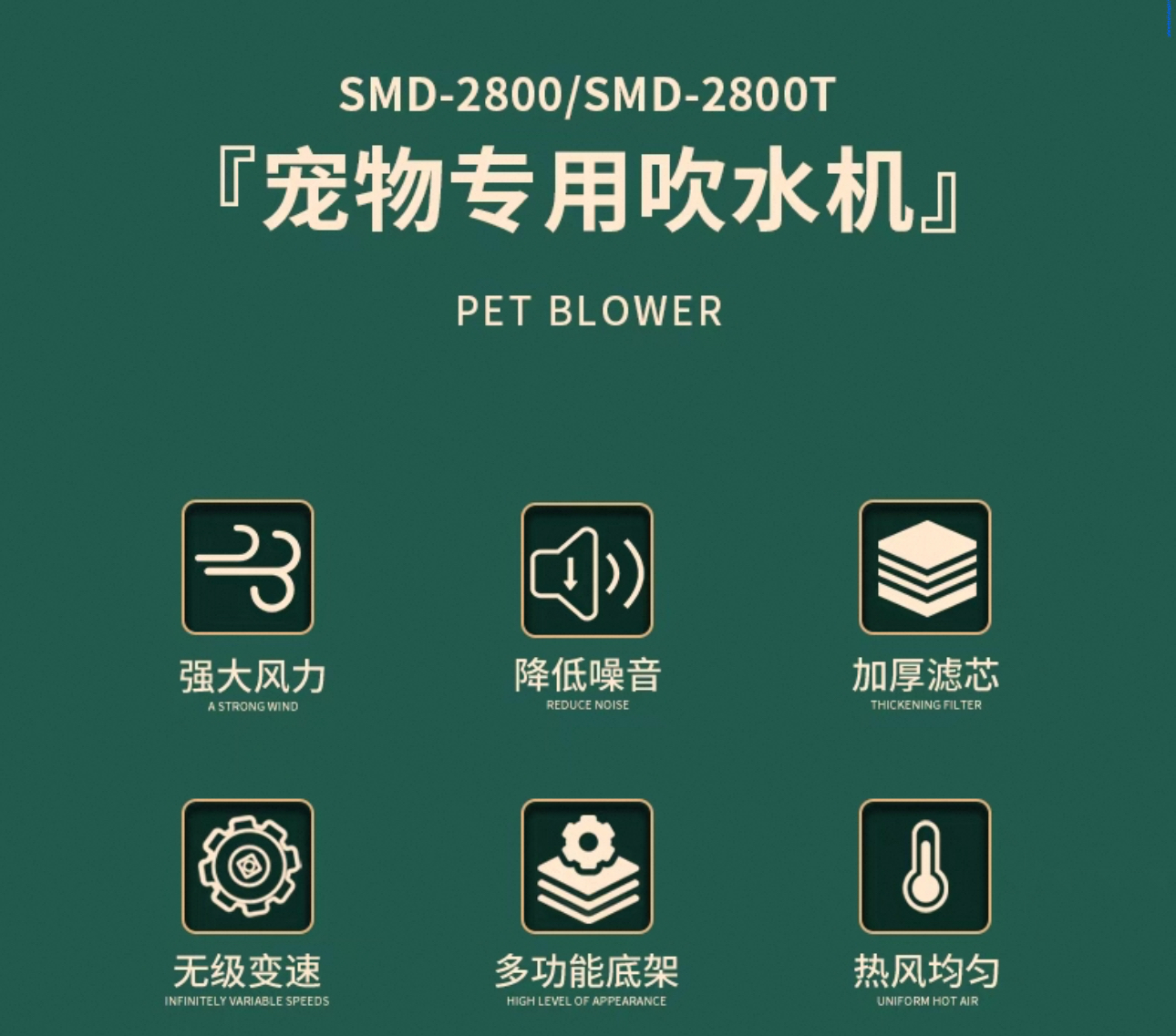 PURFY 台风宠物吹水机 SMD2800