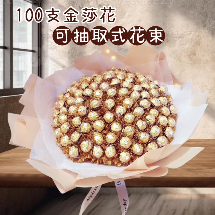 100支金莎花束,杏色包裝,窗戶陽光邊,100 Ferrero Rocher Bouquet, apricot packaging, window sun side