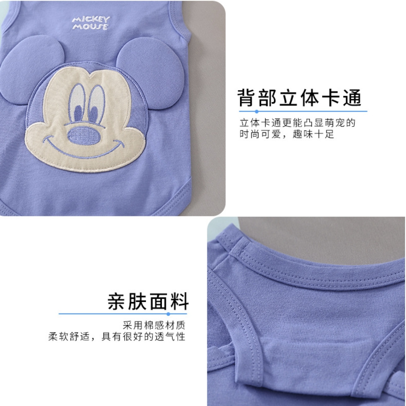 宠物衣服卡通刺绣 米奇T恤 纯棉 尺寸表在最后一张图