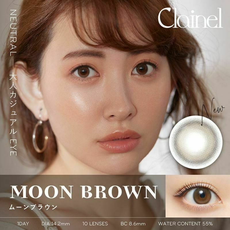 [日拋] Clainel 1 Day Moon Brown｜日拋彩妝隱形眼鏡｜每盒10片