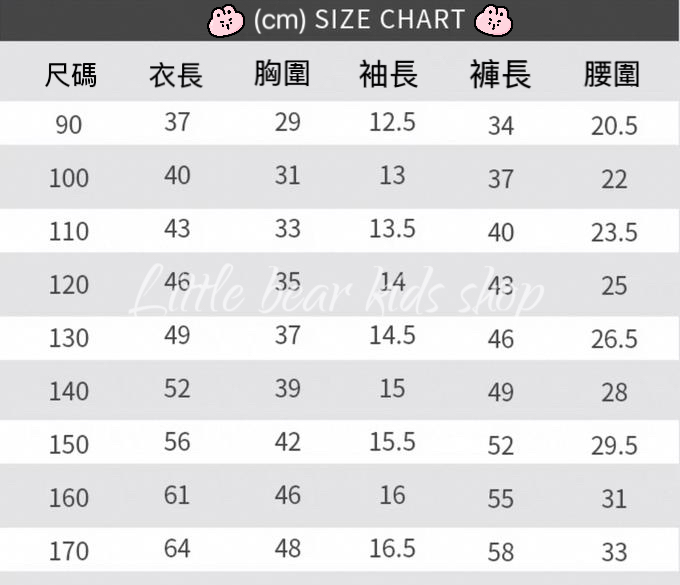 (現貨) 兒童純棉家居服