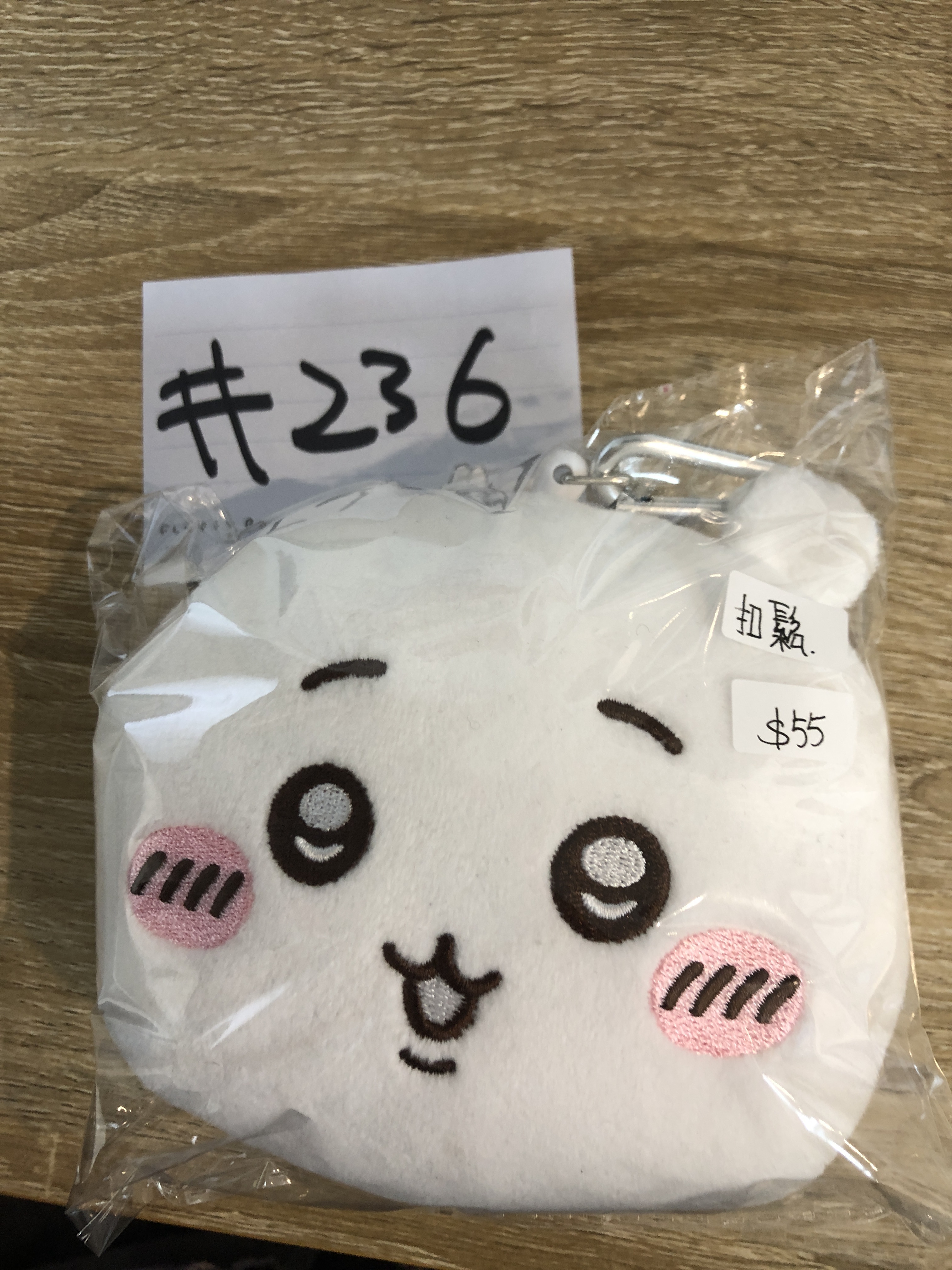 CHIIKAWA  小可愛 收納袋 扣鬆#236