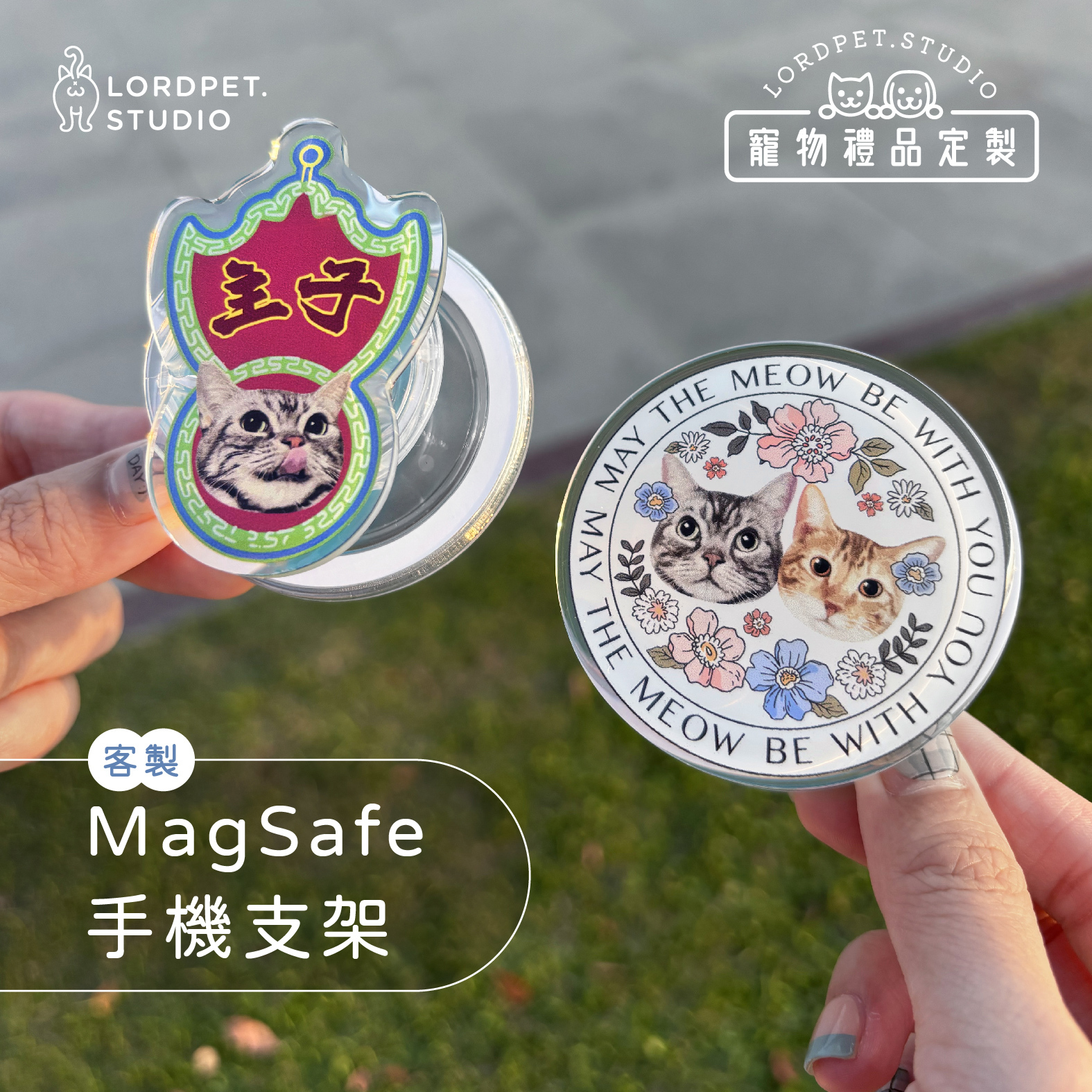 客製寵物磁吸Magsafe支架/ 氣囊手機支架