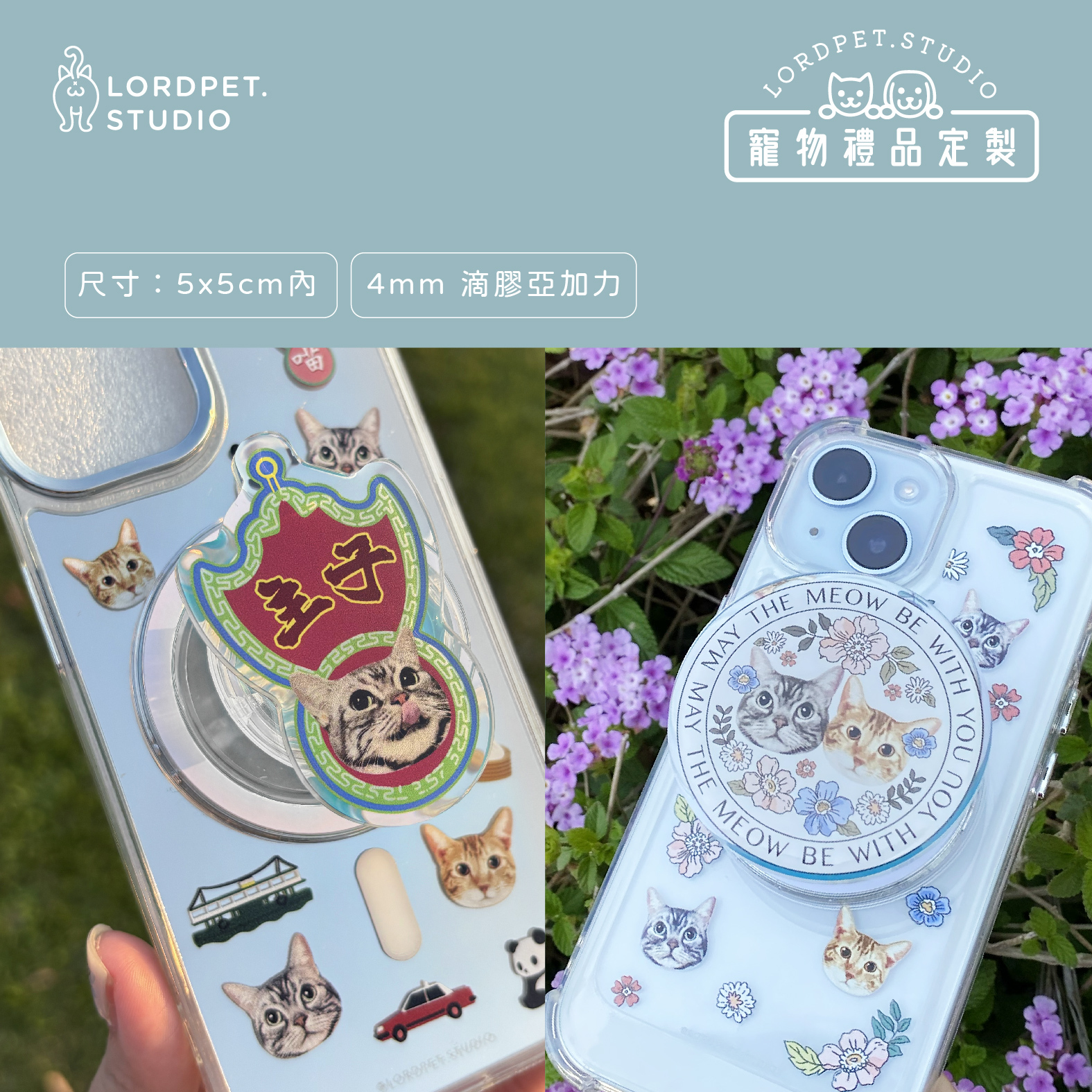 客製寵物磁吸Magsafe支架/ 氣囊手機支架