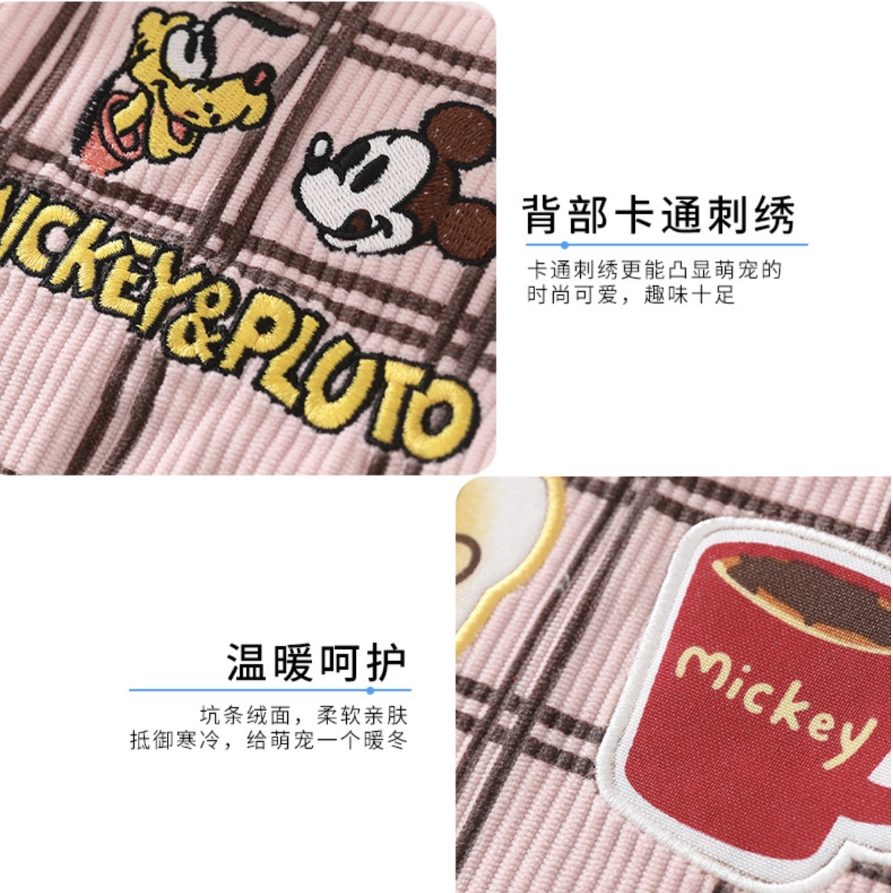 宠物衣服卡通刺绣 背带假两件米奇&布鲁托 尺寸表在最后一张图