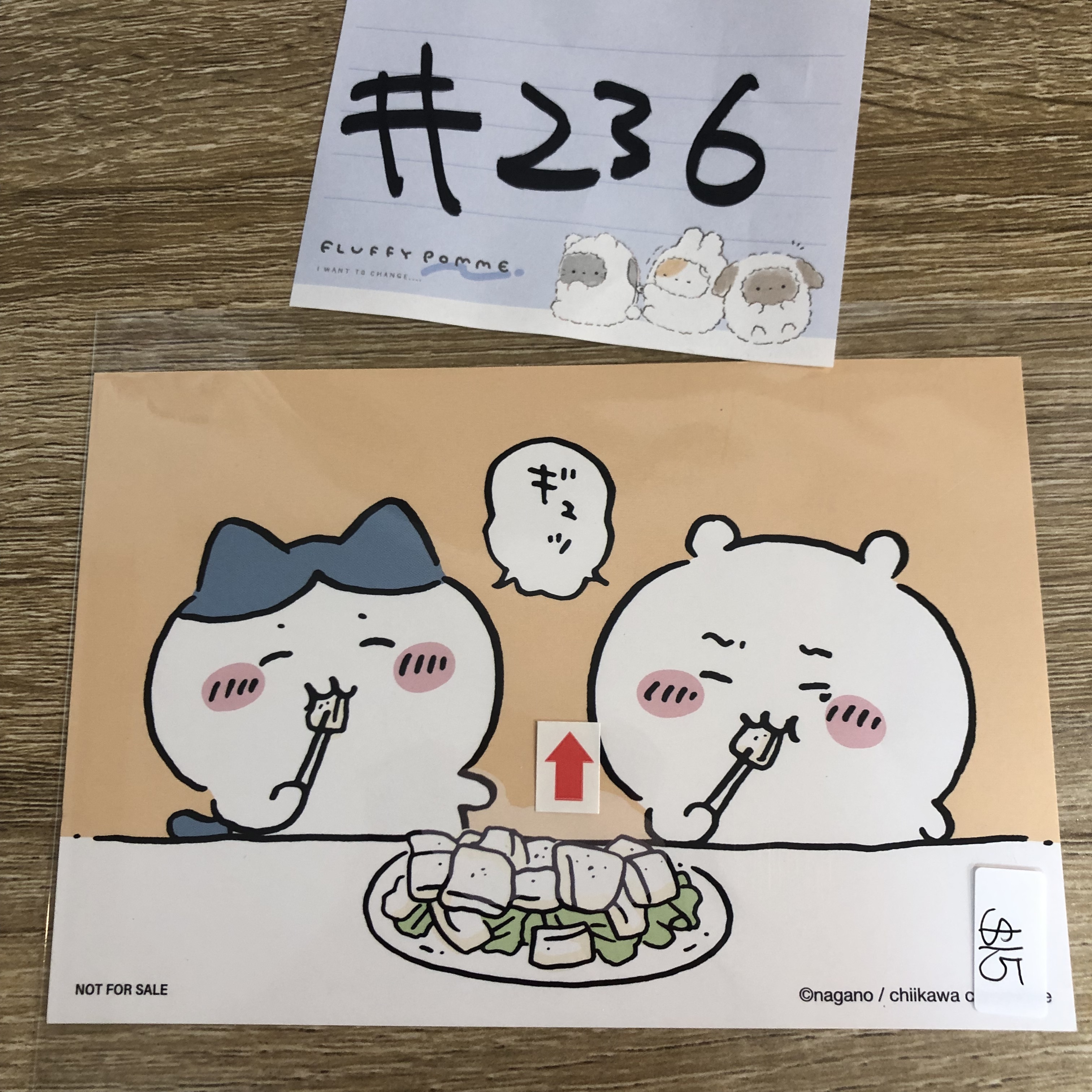 CHIIKAWA  明信片 瑕#236