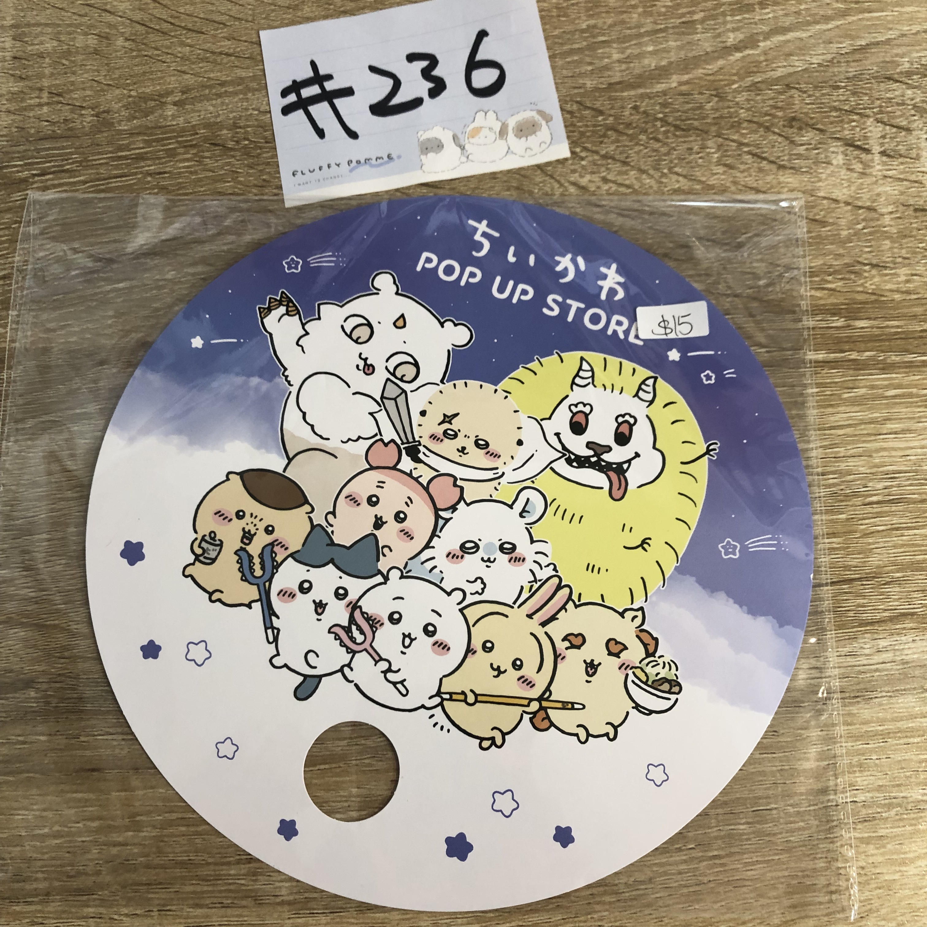 CHIIKAWA  紙品#236