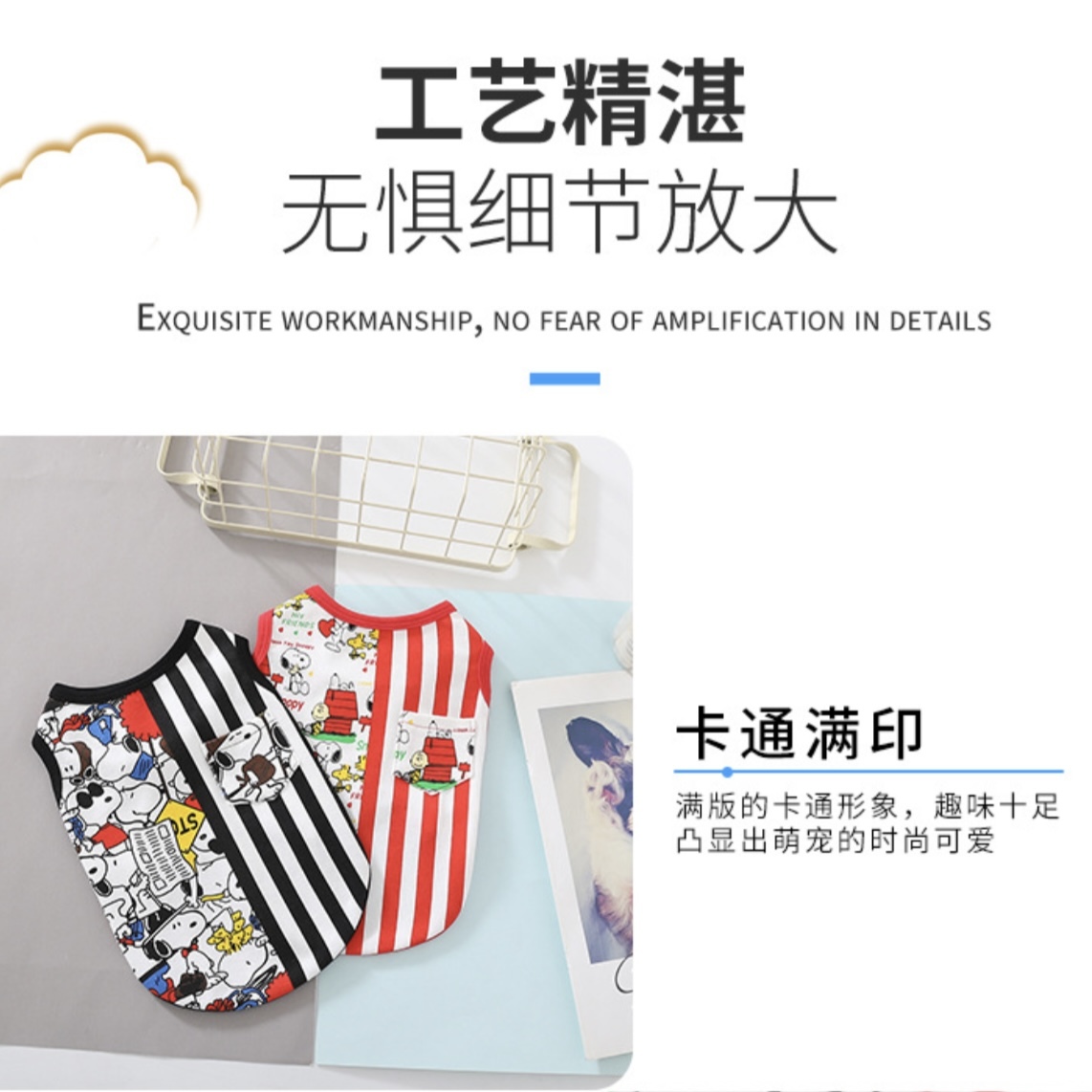 宠物衣服卡通刺绣 萌宠背心 尺寸表在最后一张图