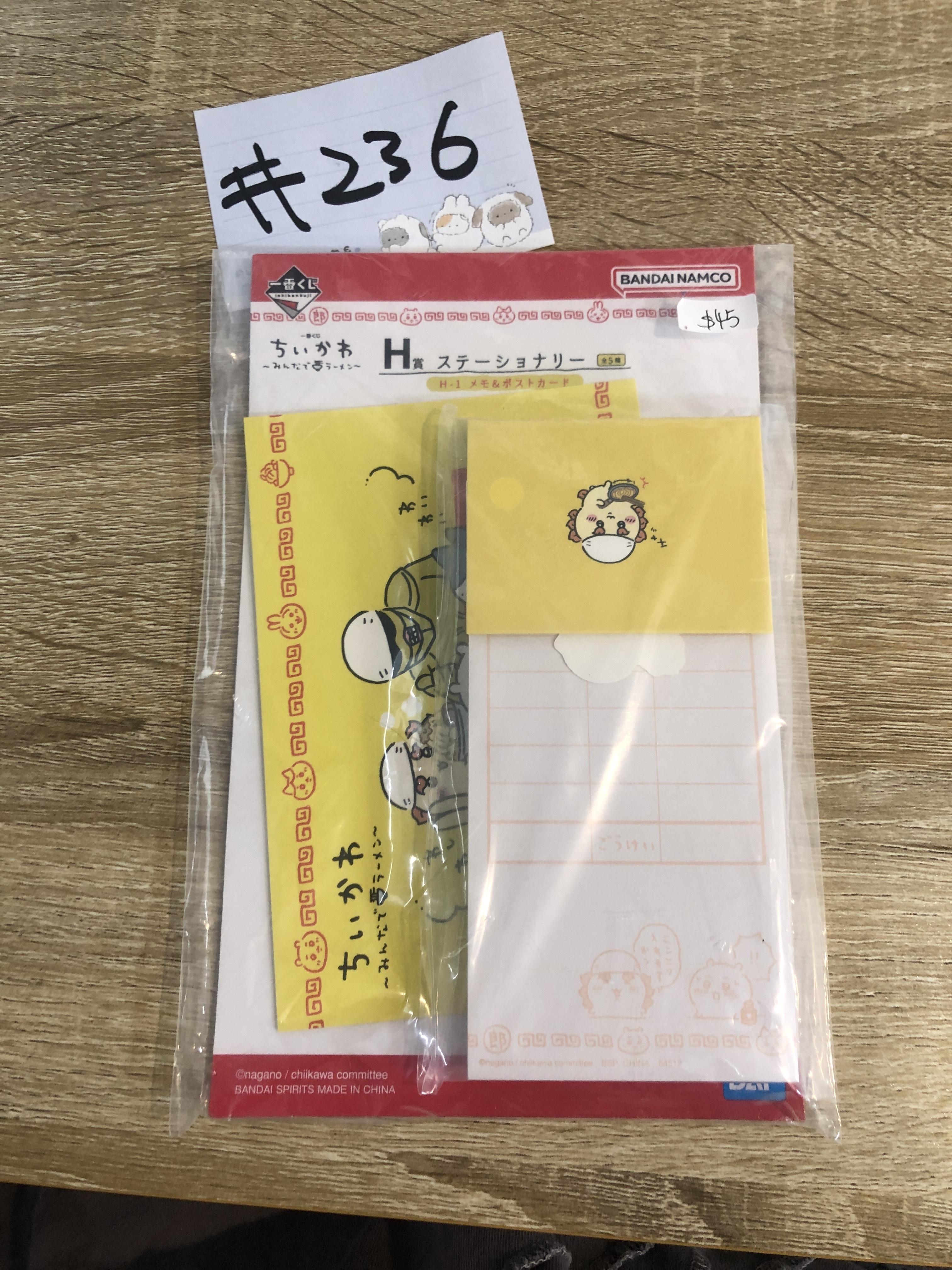 CHIIKAWA H-1 memo SET#236