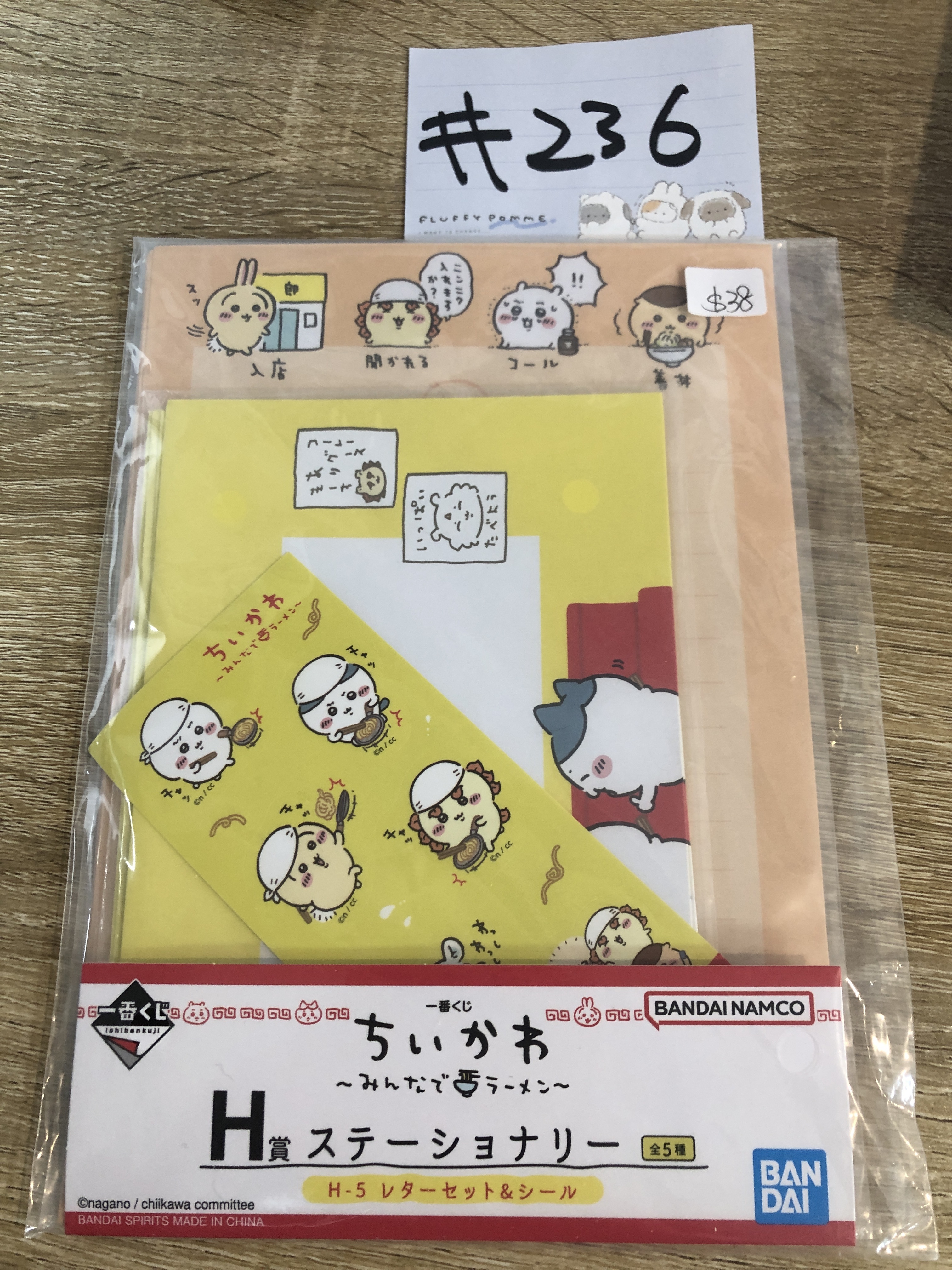 CHIIKAWA H-5 書信 SET#236