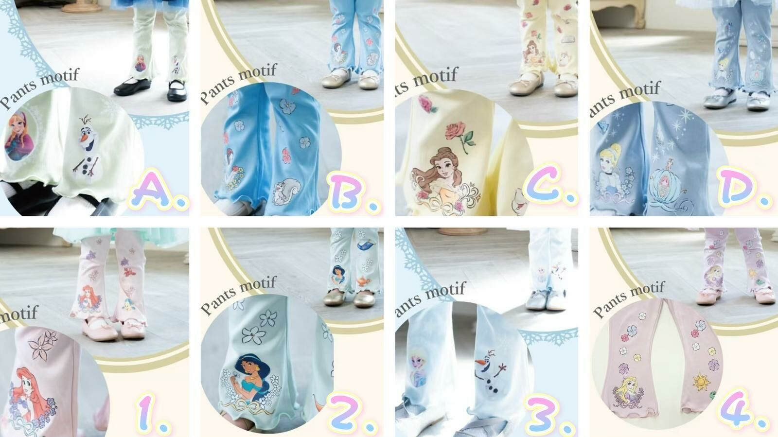 日單 Cottoli 公主打底褲