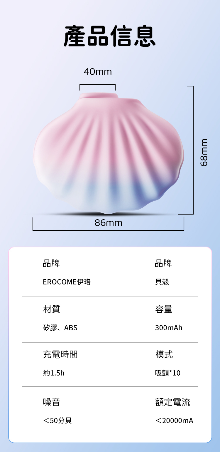 EROCOME - SHELL Sucking Vibrator - Pink